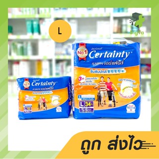 Certainty Day Pants (Size L) เซอร์เทนตี้ ผ้าอ้อมผู้ใหญ่ แบบกางเกงสวม รอบเอว 32-42 นิ้ว (ไซส์ L) มีให้เลือก 2 ขนาดบรรจ