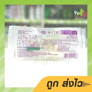 Meditek Nutri Line C สายต่อให้อาหาร