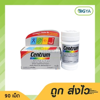 Centrum Silver 50+(90 เม็ด) เซนทรัม ซิลเวอร์ สูตรสำหรับวัย 50 ปีขึ้นไป บรรจุ 90 เม็ด