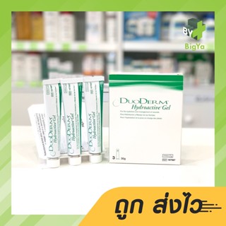 Duoderm Hydroactive Gel ดูโอเดิร์ม เจลแผลกดทับ 30 G