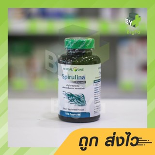 อ้วยอัน Herbalone Spirulina สาหร่ายเกลียวทอง 100 แคปซูล