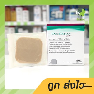 Duoderm Cgf ดูโอเดิร์ม แผ่นแปะแผลกดทับ 4X4 นิ้ว