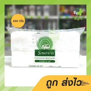 Ambulance Sheet รถพยาบาล สำลีแผ่น ขนาด 4X4 นิ้ว 450 G (1 ห่อ)