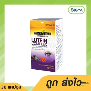 Image Tree Lutein Complex 30 Capsules อิมเมจ ทรี ลูทีน คอมเพล็กซ์ ผลิตภัณฑ์บำรุงดวงตา สายตา บรรจุ 30 เเคปซูล