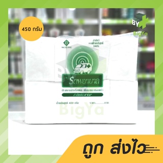 Ambulance Sheet รถพยาบาล สำลีแผ่น ขนาด 4X6 นิ้ว 450 G (1 ห่อ)