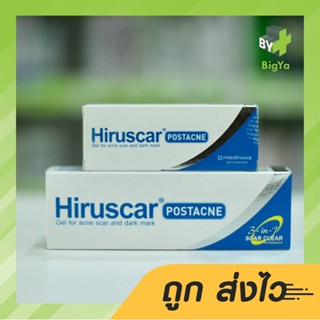 Hiruscar Postacne Gel (5 G/10 G) ฮีรูสการ์ โพสต์แอคเน่ เจลสิว ทาแผลเป็น หลุมสิว จุดด่างดำ รอยดำ รอยแดง