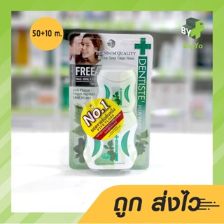 Dentiste Dental Floss เดนทิสเต้ ไหมขัดฟัน 50 + 10 M.