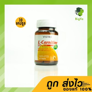 Vistra L-Carnitine 500Mg Plus 3L 30 แคปซูล