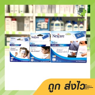 3M Nexcare Cold Hot Pack เจลประคบร้อนและเย็น อุปกรณ์ประคบร้อนเย็น มี 3 ขนาดให้เลือก S, M, L