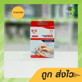 Sos Plus T1 Waterproof Plaster พลาสเตอร์ใสปิดแผลกันน้ำขนาด 2.5 X 5.6 Cm. พร้อมแผ่นดูดซับไม่ติดแผล (บรรจุ 10 แผ่น/กล่อง)