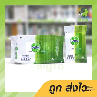 Dettol Wet Wipe เดตตอล ผ้าเปียก ทิชชู่เปียก แผ่นใหญ่ 10,50 แผ่น/แพค