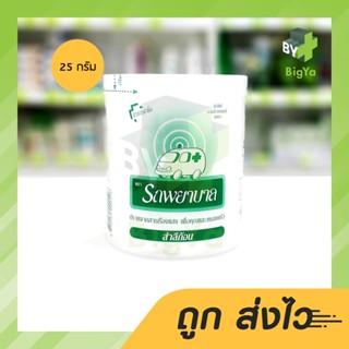 Ambulance Cotton Ball ตรารถพยาบาล สำลีก้อนกระปุก 25 G