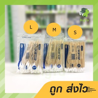 Longmed Cotton100% Softip สำลีพันก้าน มี 3 ขนาด (บรรจุ 100ก้าน/ห่อ)