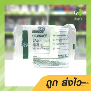 Bmi Urine Urinary Drainage Bag T-Valve 2000 Ml. ถุงปัสสาวะแบบเทล่าง (1 ถุง)