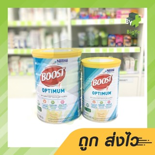 Nestle Health Science Boost Optimum Complete Nutrition Diet ตราเนสท์เล่ เฮลท์ ไซเอนซ์ บูสท์ ออปติมัม วานิลลา มี 2 ขนาด