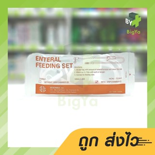 Bmi Enteral Feeding Set With Dripchamber สายยางให้อาหารพร้อมกระเปาะ (1 ชุด)