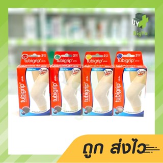 Tubigrip 2-Ply Knee ทูบีกริบ ผ้ายืดรัดเข่า มี 4 ขนาด