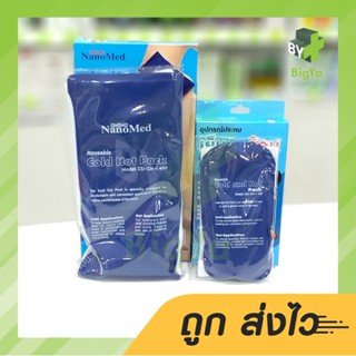 Nanomed Cold And Hot Pack Model Csi-Ch-I 160,450 อุปกรณ์ประคบเย็นและร้อน มี 2 ขนาด