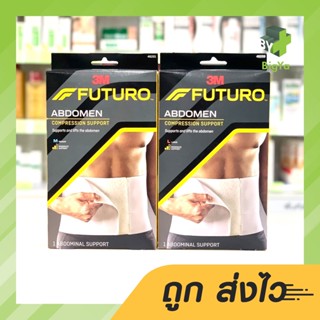 Futuro Abdomen Support อุปกรณ์พยุงหน้าท้อง รัดหน้าท้อง ผ้าผยุงหน้าท้อง