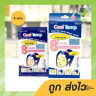 Cool Temp คูลเทมป์ เจลลดไข้ ผู้ใหญ่ กล่อง 6 ชิ้น น้ำเงิน