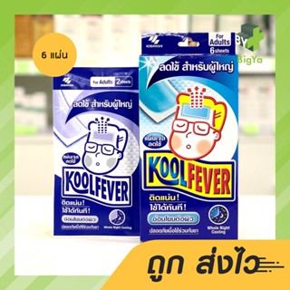 Koolfever Kool Fever Adult คูลฟีเวอร์ แผ่นเจลลดไข้สำหรับผู้ใหญ่ (6 แผ่น/กล่อง)