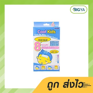 Cool Kids คูลคิดส์ แผ่นเจลลดไข้ แผ่นปิดลดไข้ (บรรจุ 6 ชิ้น/กล่อง)*ขายยกกล่อง