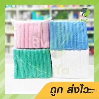 Lhd หมวกคลุมผม หมวกตัวหนอน (บรรจุ 100 ชิ้น/ถุง) มีสี ฟ้า,ขาว,ชมพู,เขียว