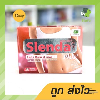 Slenda Plus 30 แคปซูล สเลนด้า พลัส เบิร์นไขมัน กระตุ้นการเผาผลาญ ลดน้ำหนัก🔥LetS Burn It Now !!🔥