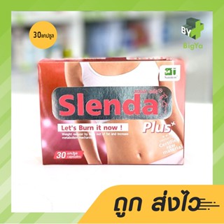 Slenda Plus 30 แคปซูล สเลนด้า พลัส เบิร์นไขมัน กระตุ้นการเผาผลาญ ลดน้ำหนัก🔥LetS Burn It Now !!🔥