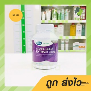 Mega Grape Seed สารสกัดจากเมล็ดองุ่น 20 Mg (บรรจุ 60 แคปซูล/กระปุก)