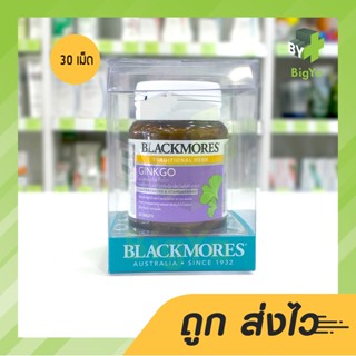 Blackmores Ginkgo 30S / แบลคมอร์ส กิงโก แปะก๊วย 30 เม็ด