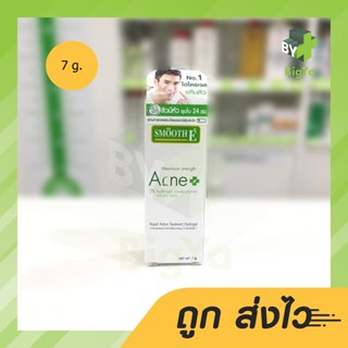 Smooth E Acne Hydrogel สมูทอี ไฮโดรเจล 7 G เจลทาสิว เจลแต้มสิว สิวมีหัว