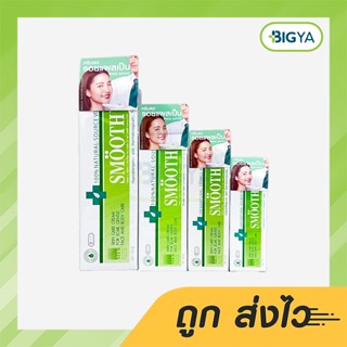 Smooth - E Cream สมูท - อี ครีม ลดรอยแผลเป็น จุดด่างดำ มี 3 ขนาดให้เลือก 15,40,100 กรัม (1กล่อง)