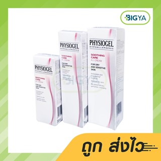 Physiogel Soothing Care A.I. Cream For Dry, Irritated &amp; Sensitive Skin ฟิสิโอเจล เอ.ไอ ครีม 30 Ml. 50 Ml. 100 Ml