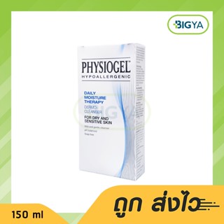 Physiogel Daily Moisture Therapy Dermo Cleanser ฟิสิโอเจล เดลี่ มอยซ์เจอร์ เธอราปี เดอร์โม- คลีนเซอร์ 150 Ml.