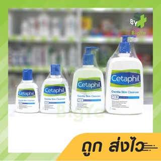 Cetaphil Gentle Skin Cleanser เซตาฟิล คลีนเซอร์ เลือกไซส์ได้