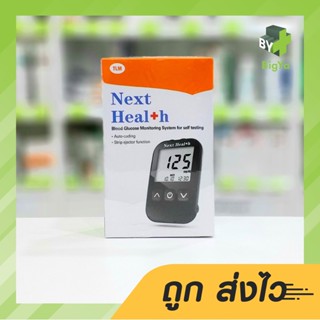 Next Health Meter Blood Glucose Test เครื่องตรวจน้ำตาลในเลือด