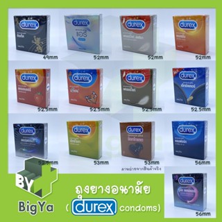 Durex Condom ถุงยางอนามัย ดูเร็กซ์ เลือกแบบได้ ขนาด 49 - 56 มม. 🔥ของแท้100%🔥
