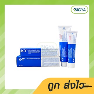 Ky K-Y Gel Jelly เจลหล่อลื่นอเนกประสงค์ มี 2 ขนาดให้เลือก 42 / 82 กรัม (1หลอด)