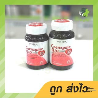 Vistra Coenzyme Q10 30 Mg มี 2 ขนาด (30/60 แคปซูล) Coq10