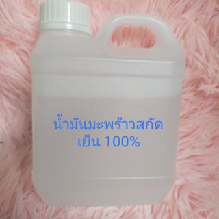 น้ำมันมะพร้าวสกัดเย็น ขนาด1 ลิตร