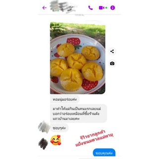เเป้งขนมตาลสูตรเพชรบุรี หนักครึ่งกิโลกรัม ทำได้ 30-35 ชิ้น