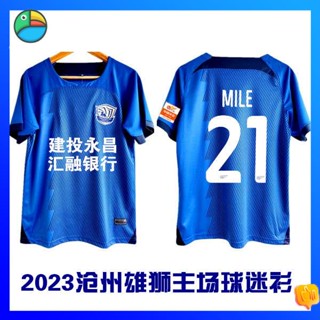 เสื้อบอลย้อนยุค เสื้อบอลแมนยู Cangzhou Lions เสื้อแข่ง2023 Chinese Super League Cangzhou Lions ฉือเจียจวง Yongchang เครื่องแบบทีมเหย้าเครื่องแบบเกม