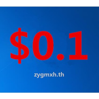 0.1usd เติมค่าส่งไปรษณีย์ / ราคาต่างกัน