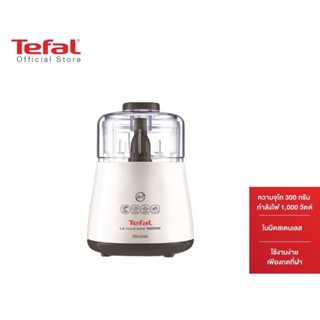 Tefal  เครื่องบดสับอาหาร LA MOULINETTE CHOPPER กำลังไฟ 1000 วัตต์ DPA130