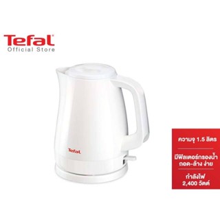 Tefal กาต้มน้ำไฟฟ้า ความจุ 1.5 ลิตร รุ่น KO150166