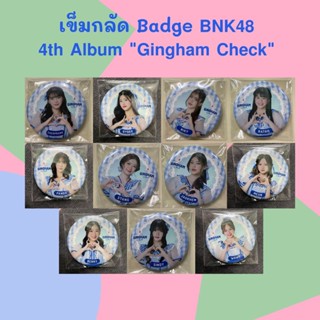 เข็มกลัด Badge BNK48 Hi Touch 4th Album Gingham Check [ Cherprang Niky Panda Ratah Stang Mean Sindy WaWa ]