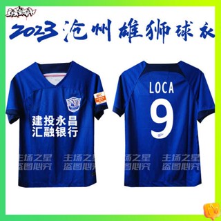 เสื้อบอลแมนยู เสื้อบอลย้อนยุค 2023ไชนีสซูเปอร์ลีก Cangzhou Lions เสื้อเหย้าเหอเป่ย Yongchang สีน้ำเงินเข้มแขนสั้นชุดฟุตบอลเสื้อแฟนพิมพ์หมายเลข