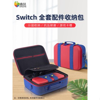 Xinzhe กระเป๋าสะพายไหล่ แบบแข็ง แฮนด์เมด สําหรับ Nintendo switch switcholed NS Host Big Adventure A221