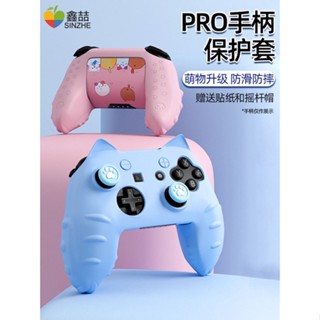 Xinzhe เคสซิลิโคน แฮนด์เมด สําหรับ Nintendo switch pro nspro A224